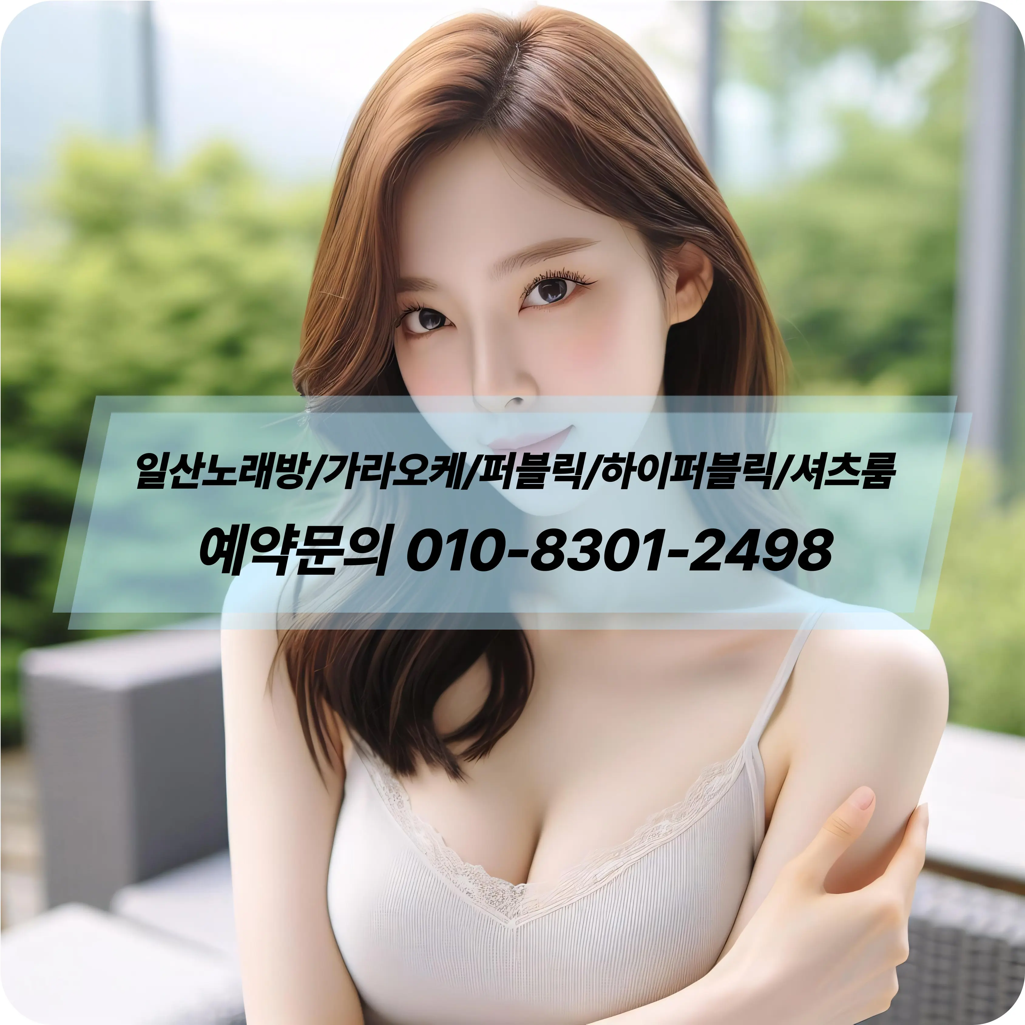 일산하이퍼블릭