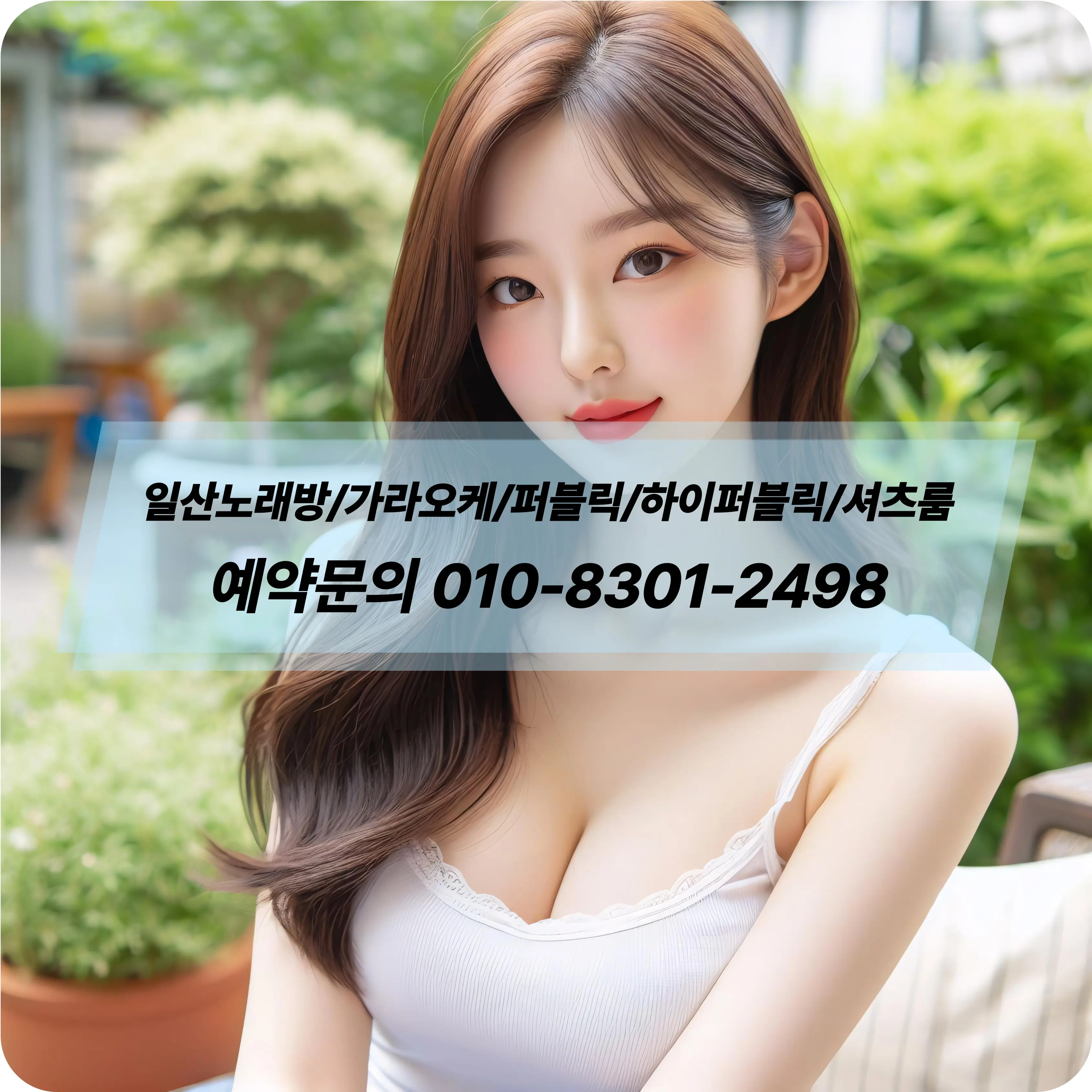 일산노래방주대