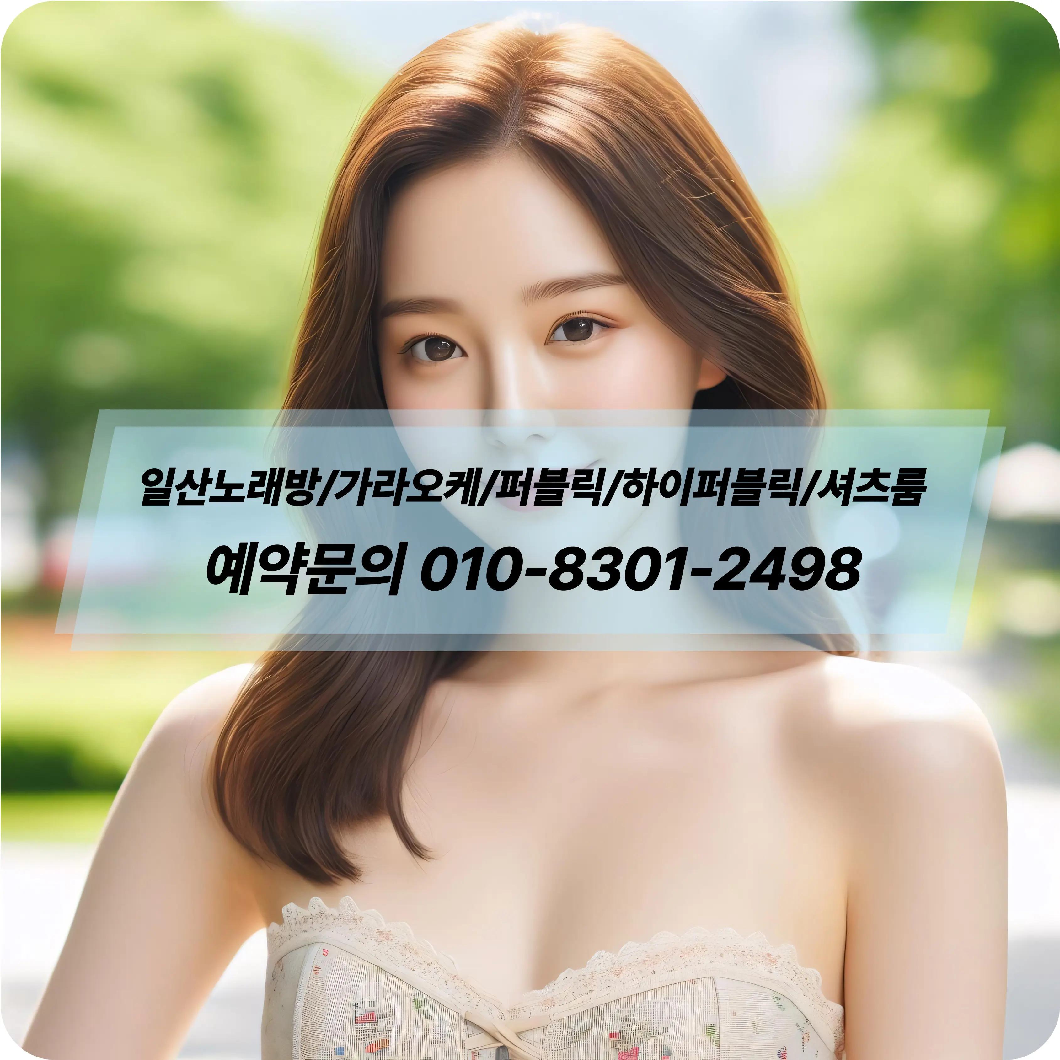 일산하이퍼블릭주대